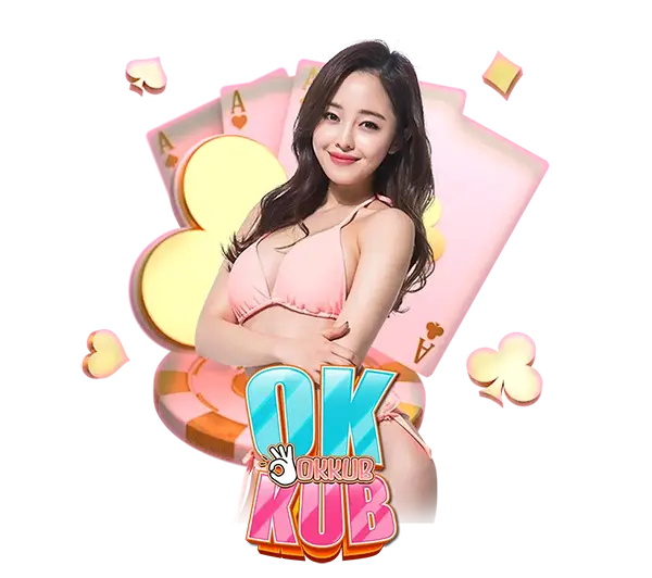 เทคนิคเล่น OKKUB ให้บวกทุกวัน