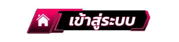 OKKUB ทางเข้าเล่น ระบบปลอดภัย