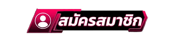 OKKUB สมัครสมาชิก สล็อตคาสิโน